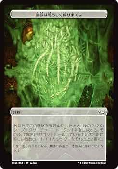 T*い様 マジックザギャザリング　ダスクモーン　大量　まとめ売り　MTG 61VwLLXP4YL._UF350,350_QL50_.jpg