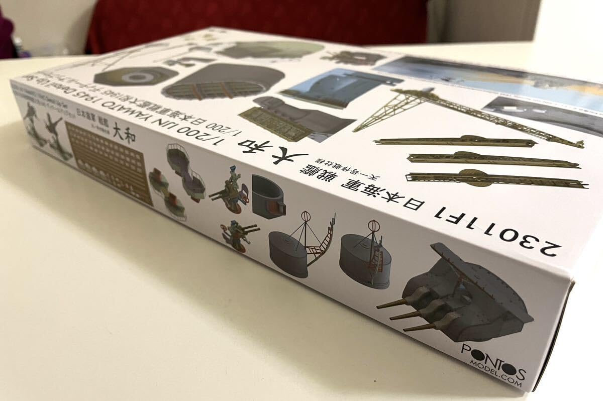 新品未開封　ポントスモデル 1/200 大和　エッチング ディテールアップセット 新品未開封 ポントスモデル 1/200 大和 エッチング ディテール