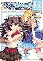 あ*ゃ様 Fate/kaleid liner プリズマ☆イリヤ 第1〜5巻他 B1ppbrifjhS._SY200_.png