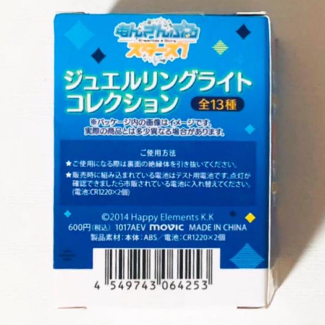 Amazon.co.jpスタライ☆1st☆UNDEAD朔間零リングライト☆リンライ