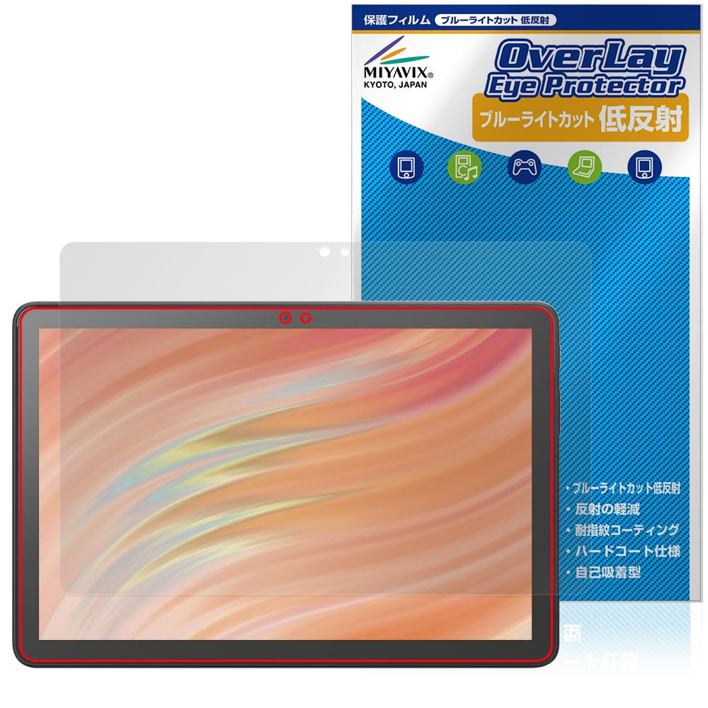 FireHD 10　キッズモデル+純正品キーボード+液晶フィルム Amazon.co.jp: ミヤビックス Amazon Fire HD 10 / キッズモデル