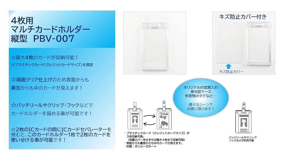 かこばあちゃん確認用 4枚 Amazon.co.jp: IDカードホルダー パスケース 名札 最大4枚収納