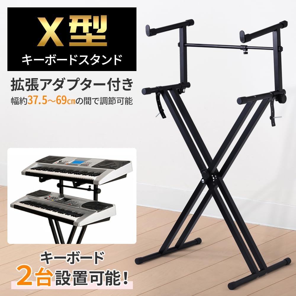 Amazon.co.jp: imono117 キーボードスタンド 折りたたみ式 幅 高さ調節