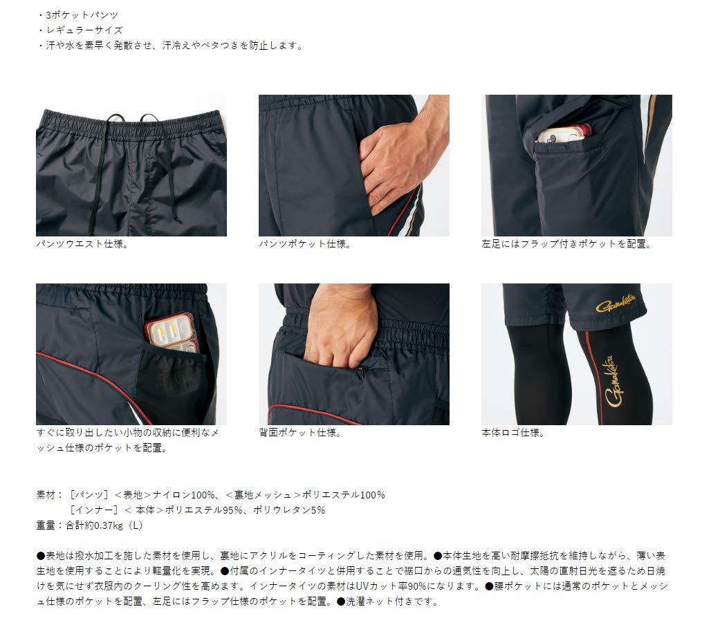 限定SALE，HOT】 がまかつ ライトドライパンツ LL ブラック GM-3612