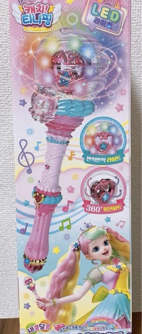 Amazon.co.jp: キャッチティニピン シュガーマジックシェイカー