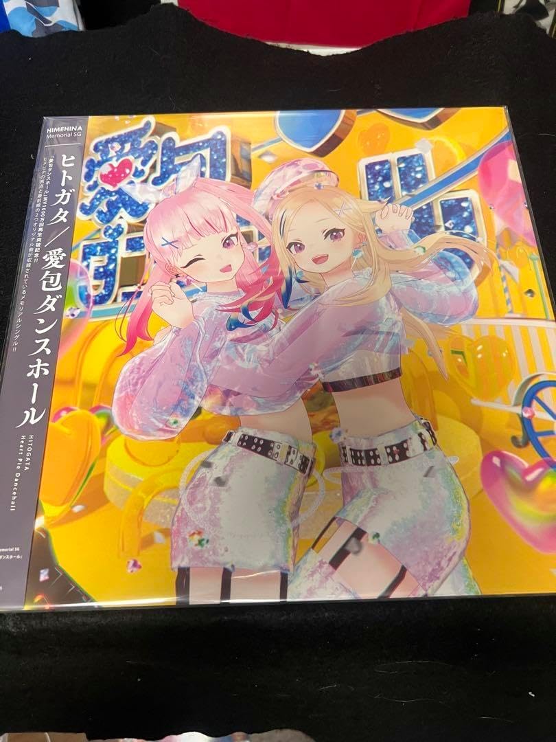 アナログ盤 ヒメヒナ「愛包ダンスホール」 Amazon | ＜LP＞HIMEHINA