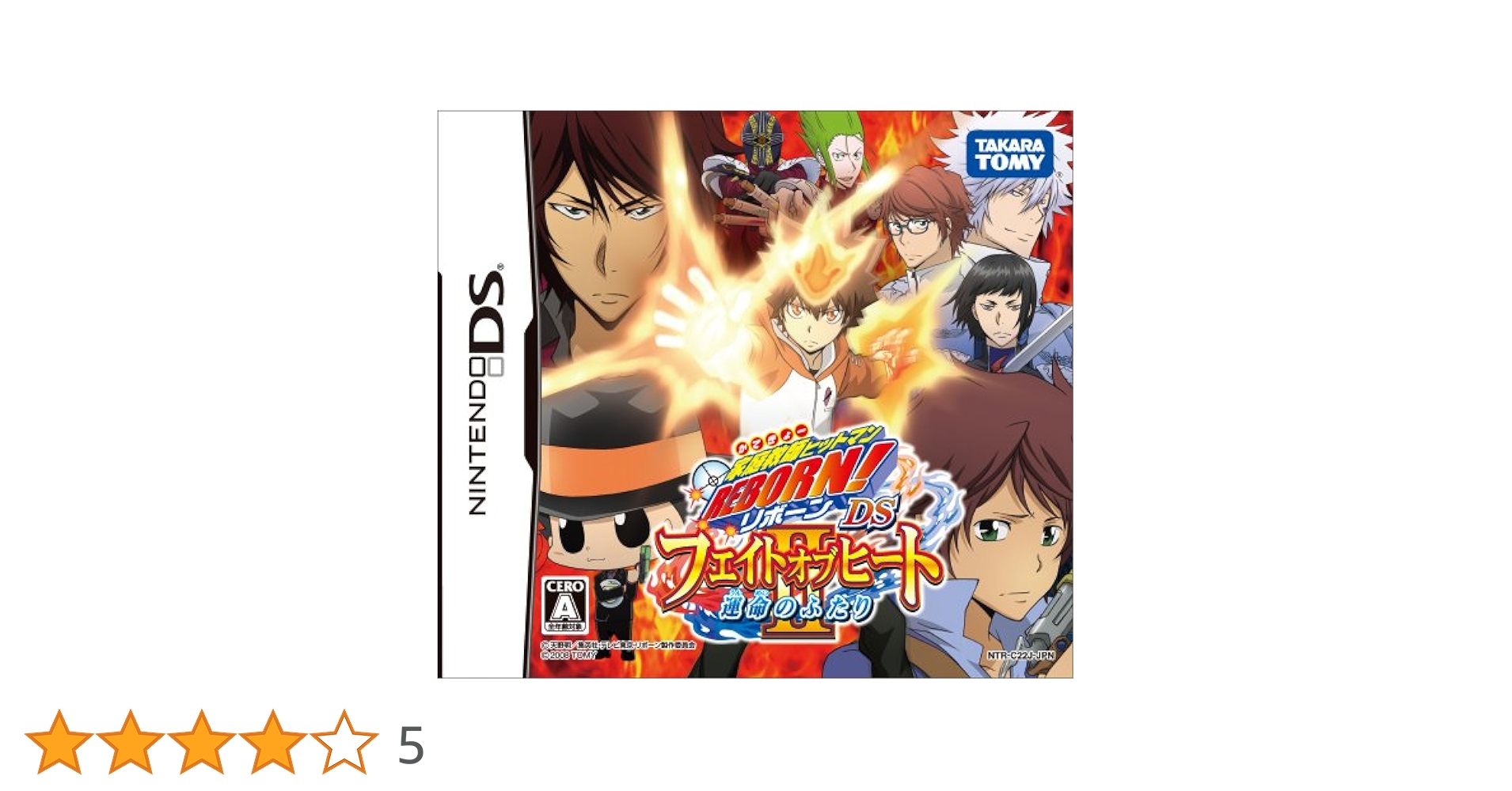 (未使用･未開封品)　家庭教師ヒットマン REBORN! DS フェイトオブヒート 炎の運命(特典無し) ar3p5n1 未開封 家庭教師ヒットマンREBORN! DS フェイトオブヒート 炎の
