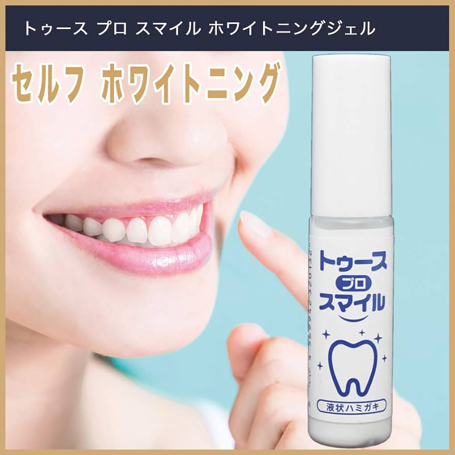 自宅用ホワイトニングジェル サロン級 LED専用 Amazon.co.jp: 【日本製】ホワイトニング ジェル「トゥース プロ