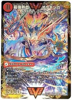 DM　最強熱血 オウギンガ　文字　シークレット デュエマ オウギンガ 文字シク ギガハート シークレット 初期