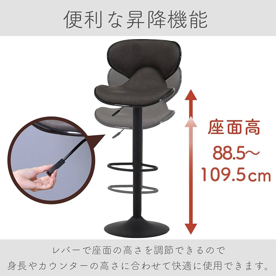 Amazon|不二貿易 カウンターチェア バーチェア 昇降式 幅45.5×奥行き Amazon|不二貿易 カウンターチェア バーチェア 昇降式 幅45.5×奥行き