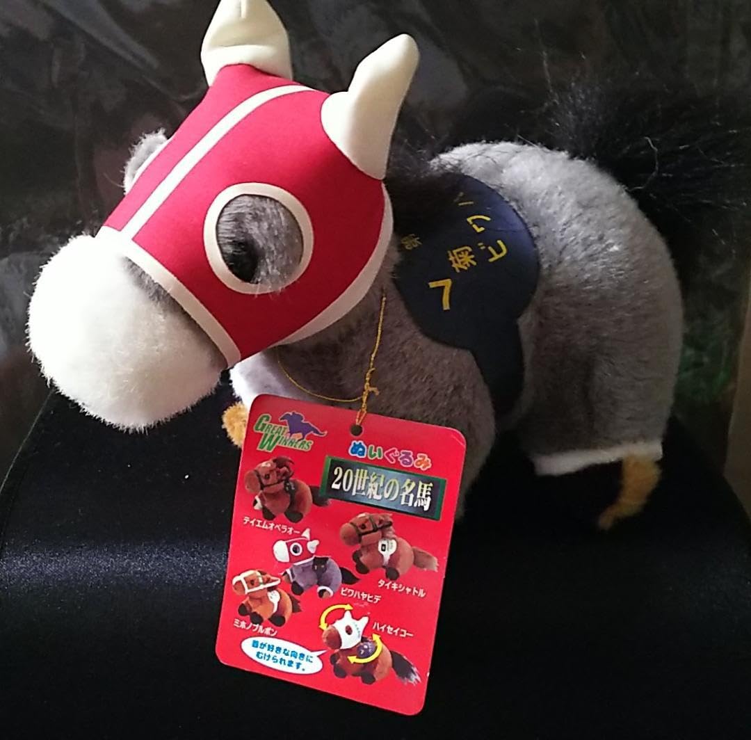 アイドルホース Amazon.co.jp: 首が動かせる アイドルホースぬいぐるみ、ビワハヤヒデ