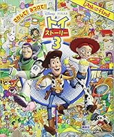 Sagashite mitsukete toi sutoÌ„riÌ„ suriÌ„ 4062656736 Book Cover