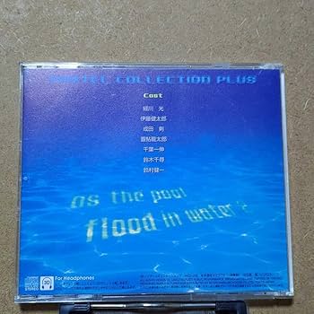 Amazon.co.jp: BLCD「あふれそうなプール2」ドラマCD 緑川光