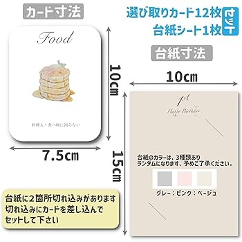 【ご注文受付終了】選び取りカード 水彩タッチ 正方形 ⭐︎選び取りカード⭐︎12種類（水彩タッチ）1歳誕生日 | Chaleur