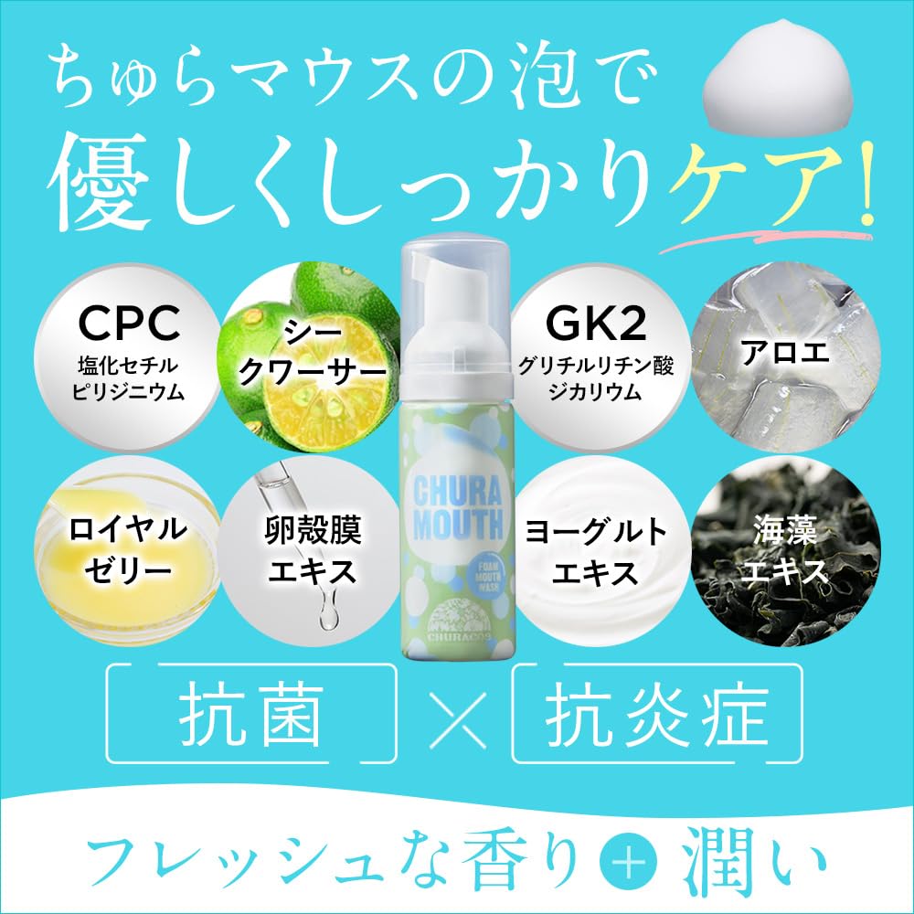 CHURA MOUTH FOAM MOUTH WASH 4本セット 日本代理店正規品 CHURA MOUTH FOAM MOUTH WASH 4本セット