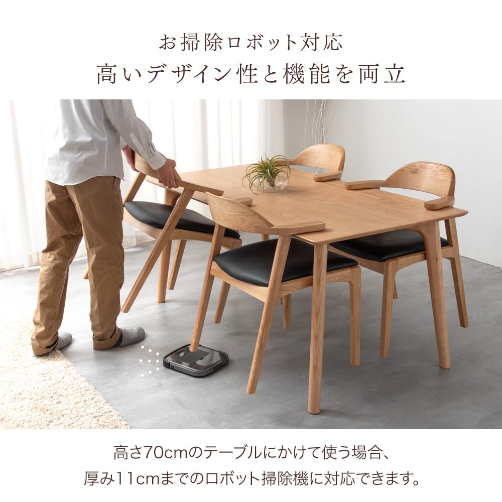 Amazon｜タンスのゲン お掃除ロボット対応 ダイニングチェア 単脚