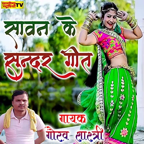 Fooli Fooli Bagiya de Gaurav Shastri no Amazon Music Unlimited