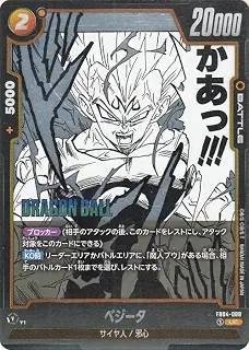 ドラゴンボールカードゲームフュージョンワールド ベジータ(SB01-FB04-088)（アンコモン） MANGA BOOSTER 01（DB-SB01） SB01-FB04-088 | サイヤ人/邪心 BATTLE
