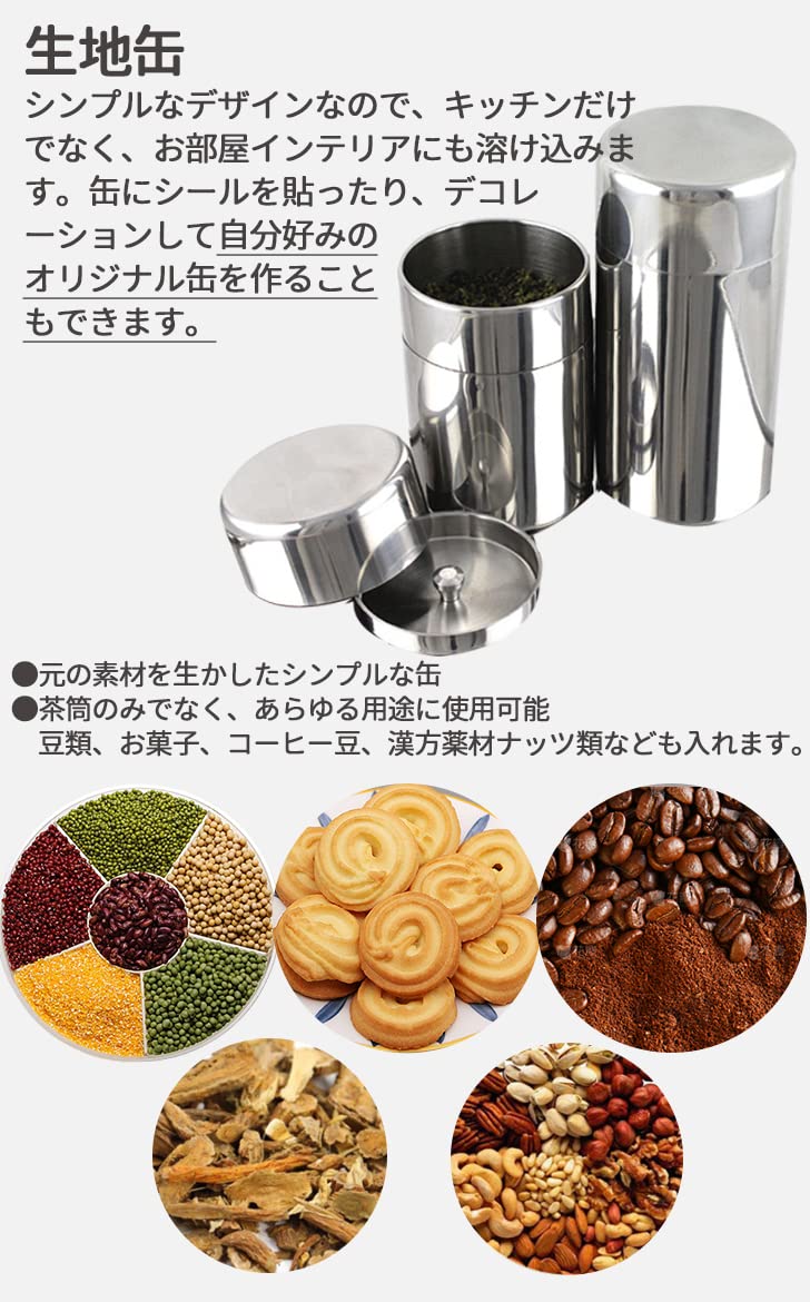 Amazon｜Desirable お茶缶 茶さじ セット 304ステンレス製 茶筒 茶缶