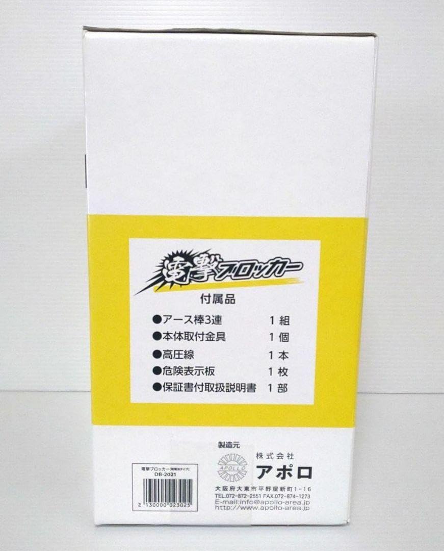 Amazon.co.jp: アポロ 電撃ブロッカー DB-2021 電気柵 害獣 熊 Amazon.co.jp: アポロ 電撃ブロッカー DB-2021 電気柵 害獣 熊