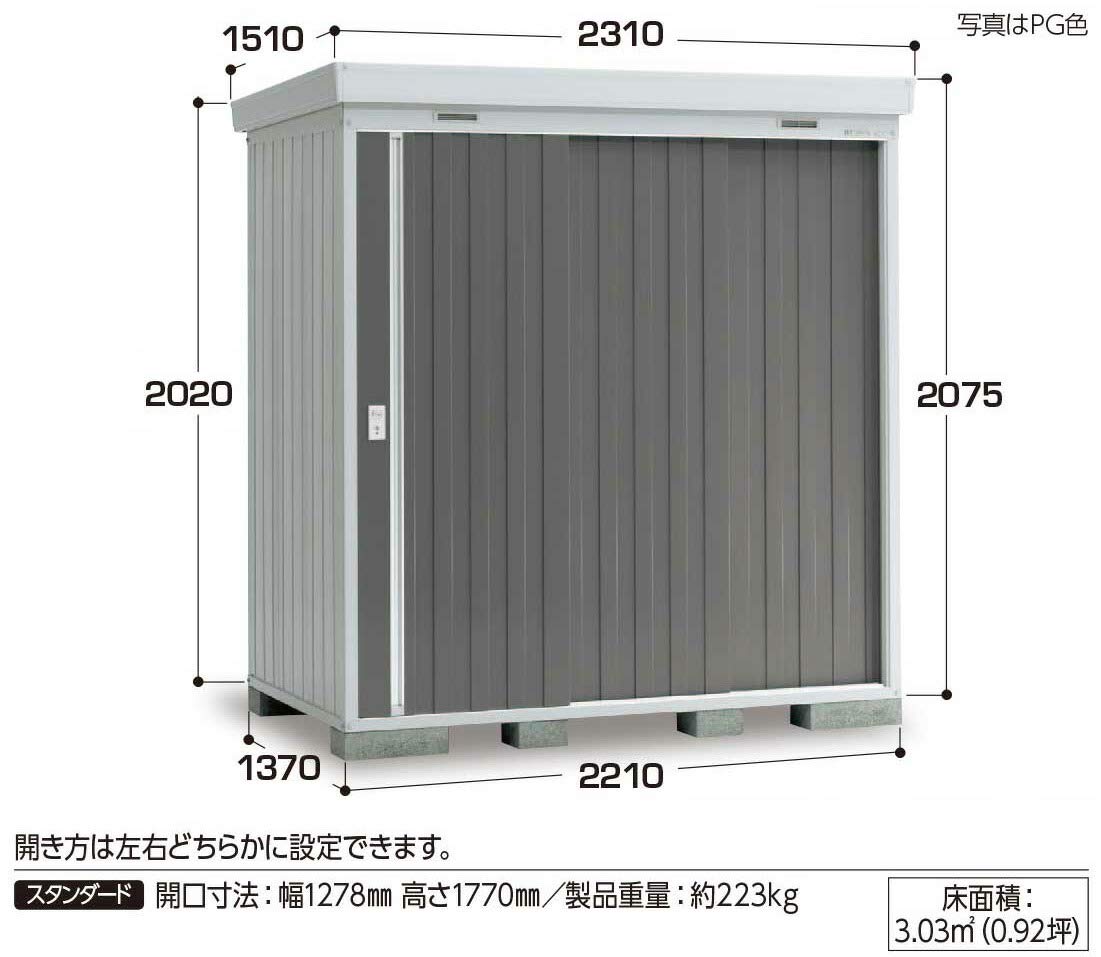 Amazon.co.jp: 【新潟・長野 限定販売】イナバ物置 ネクスタ NXN-30S