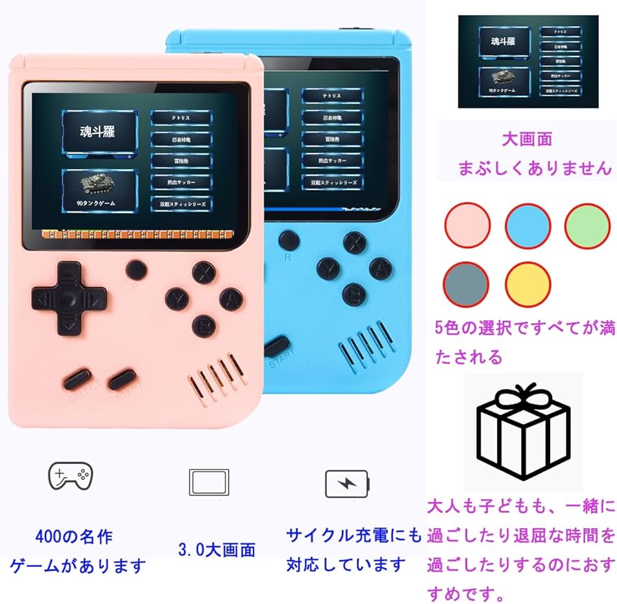 Amazon | 小型ゲーム機 携帯ゲーム機マカロンミニハンドヘルドゲーム機