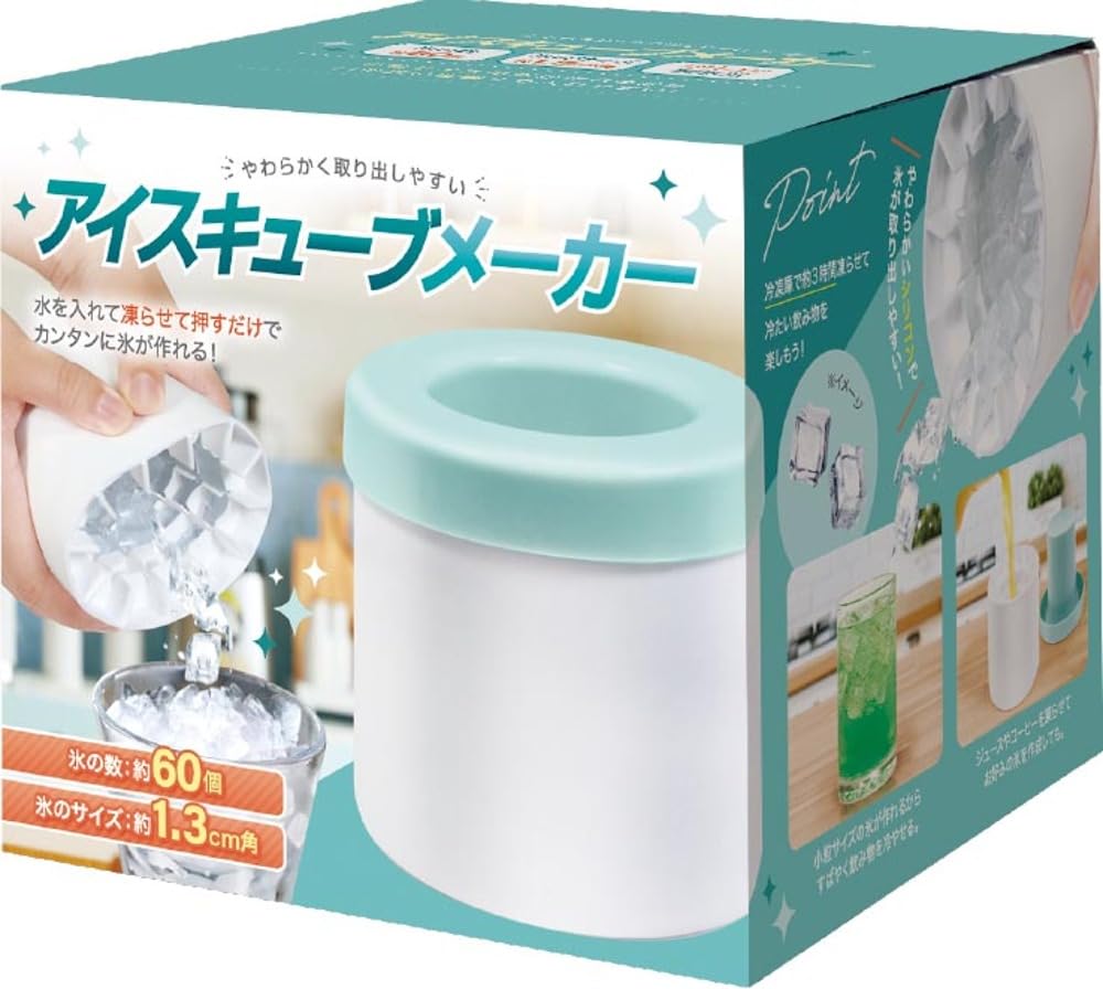 Amazon.co.jp: HAC アイスキューブメーカー ホワイト φ9×H8cm