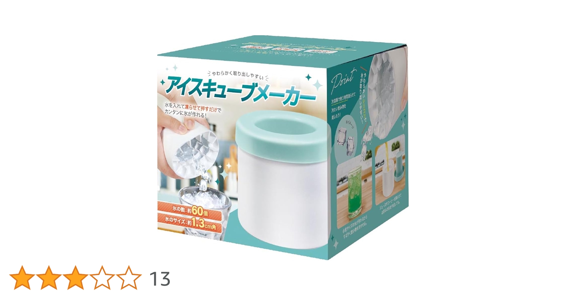 Amazon.co.jp: HAC アイスキューブメーカー ホワイト φ9×H8cm