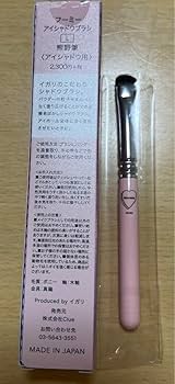 Amazon.co.jp: WHOMEE フーミー 高級 熊野筆 イガリ メイク