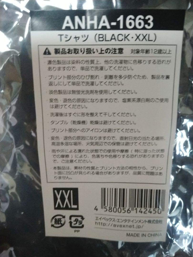 Amazon.co.jp: 浜崎あゆみ CDL 公式 Tシャツ XXLサイズ : おもちゃ