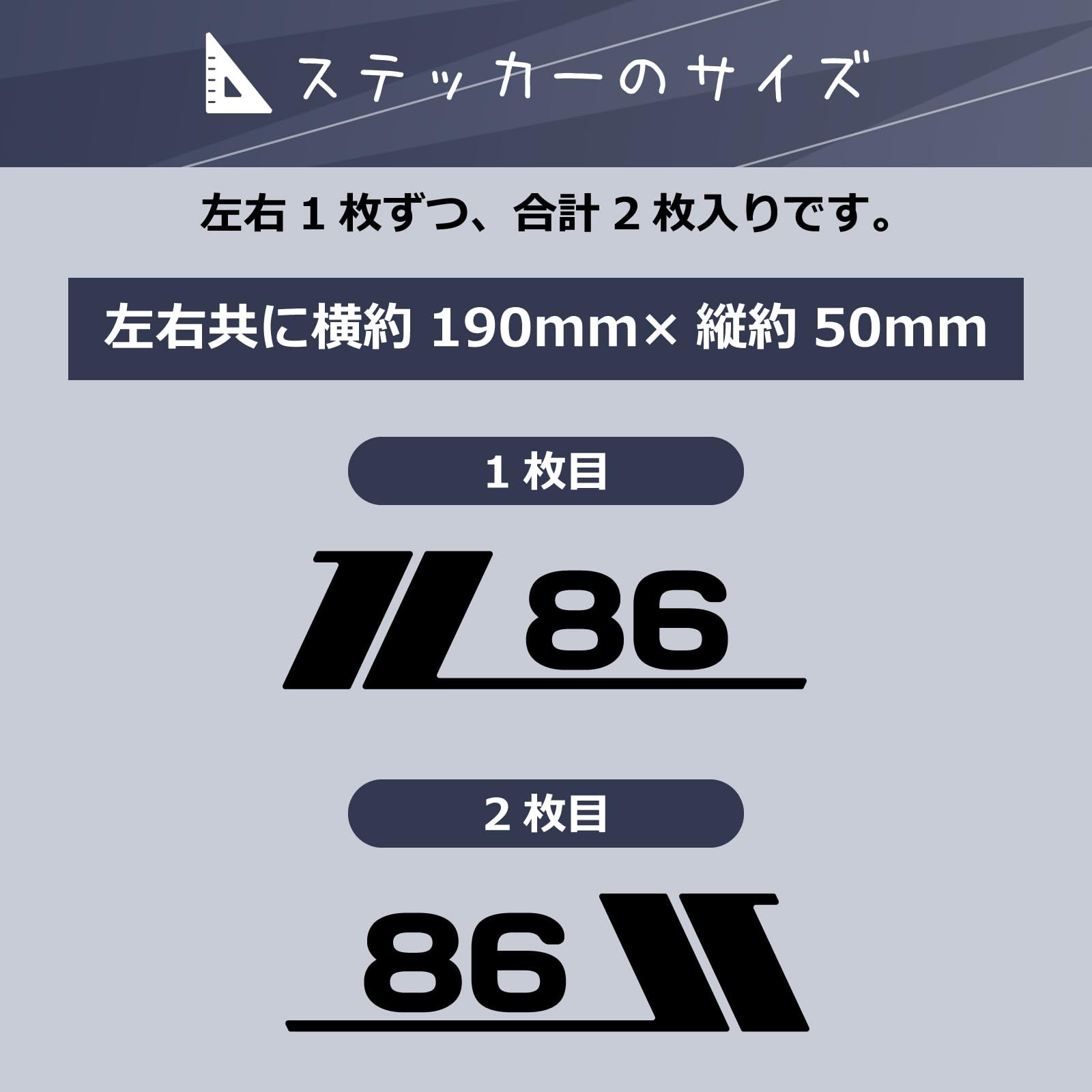 Amazon.co.jp: imoninn ハチロク 86 車 サイドステッカー
