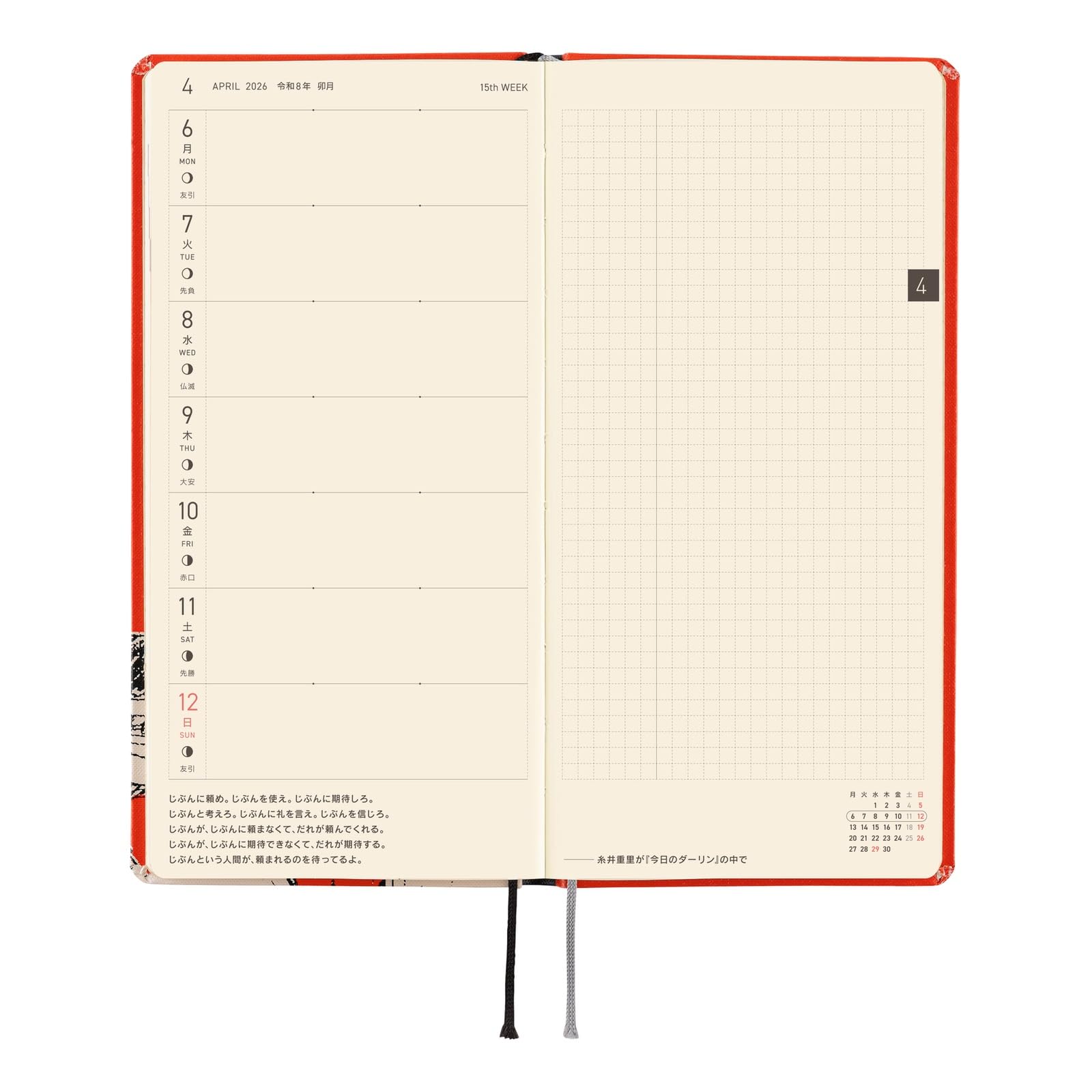 Hobonichi Techo 2026 Spring Weeks ONE PIECE magazine: Straw Hat Luffy (Red) (Japanese, Tall & Slim, April Start Planner) - Image 4