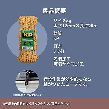 トラックロープ トラックロープ | 三友産業 | MISUMI(ミスミ)