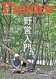 Fielder vol.53 [雑誌]