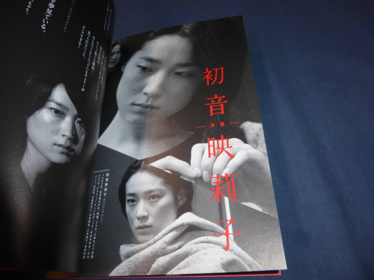 宮野真守 主演 舞台「戯伝写楽 その男、十郎兵衛」2011年 レア 入手困難 Amazon.co.jp: 舞台パンフ「戯伝写楽 その男、十郎兵衛」宮野真守