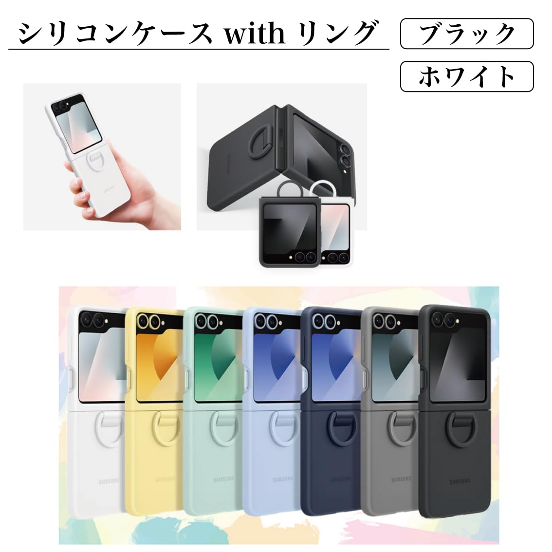 Galaxy Z Flip6 Flip5 ケース 純正 シリコンケースwithリ Amazon.co.jp: Galaxy Z Flip6 Flip5 ケース 純正 シリコン