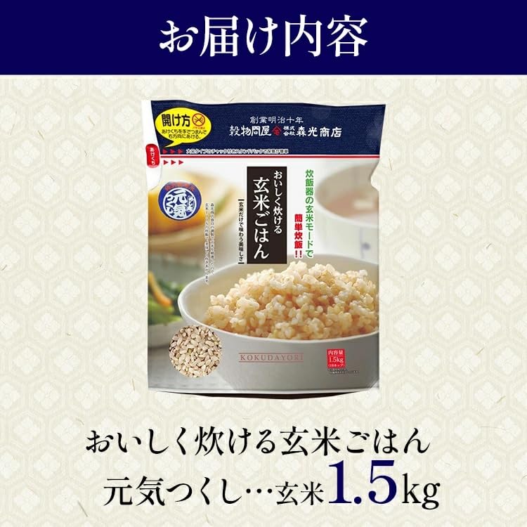 AZ SHOP 商品　福岡県産「元気つくし」令和6年産　玄米20kg Amazon.co.jp: 令和6年 おいしく炊ける 玄米ごはん 元気つくし