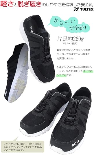 Amazon | [タルテックス] 安全靴 スニーカー AZ-51655 ローカット