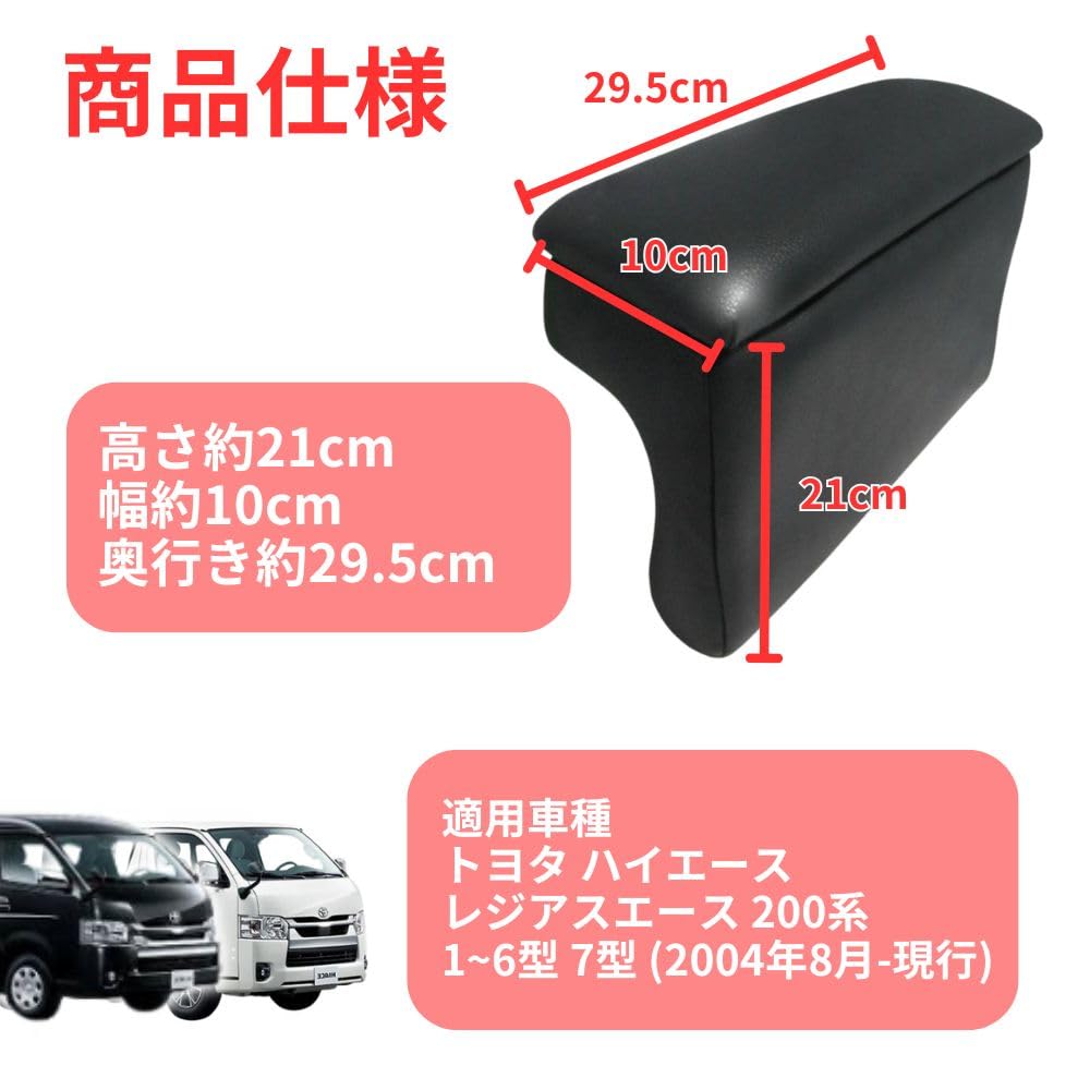 Amazon | MORASTYLE アームレスト クッション 車 トヨタ ハイエース