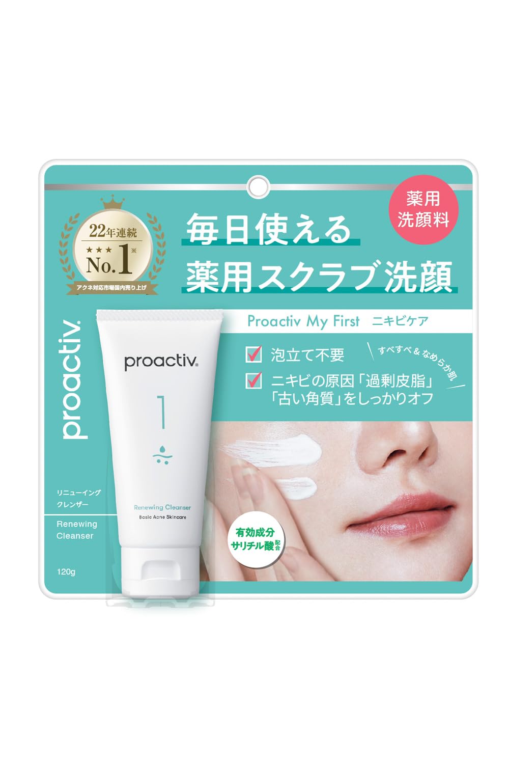 プロアクティブ リニューイングクレンザーR（薬用洗顔料）120ml　3本セット Proactiv プロアクティブ 薬用リニューイングクレンザー 120g