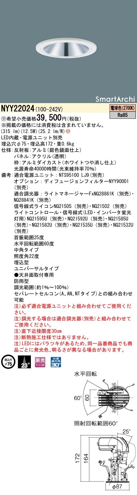 Amazon.co.jp : パナソニック 天井埋込型 LED（電球色） 軒下用グレア