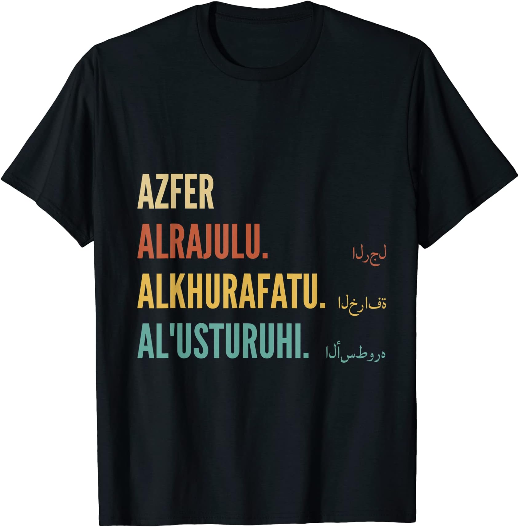 Funny Arabic First Name Design - Azfer T-Shirt