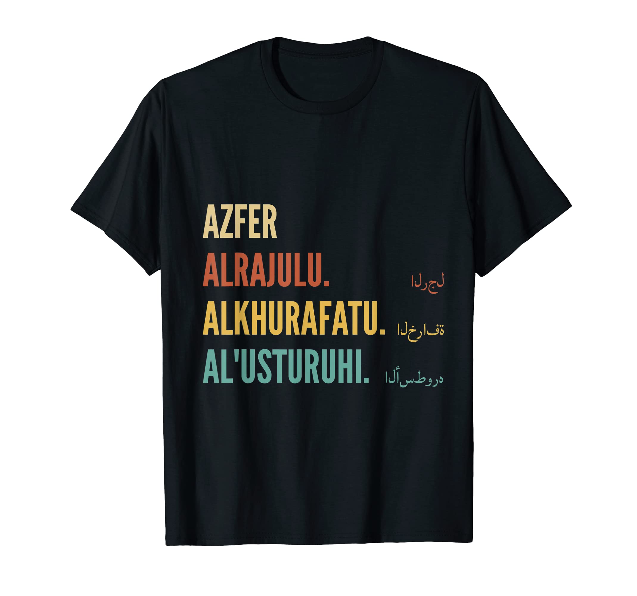 Funny Arabic First Name Design - Azfer T-Shirt
