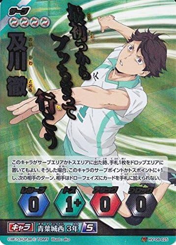 ハイキュー バボカ 第8弾 頂バボ 及川徹 おもちゃ おもちゃ