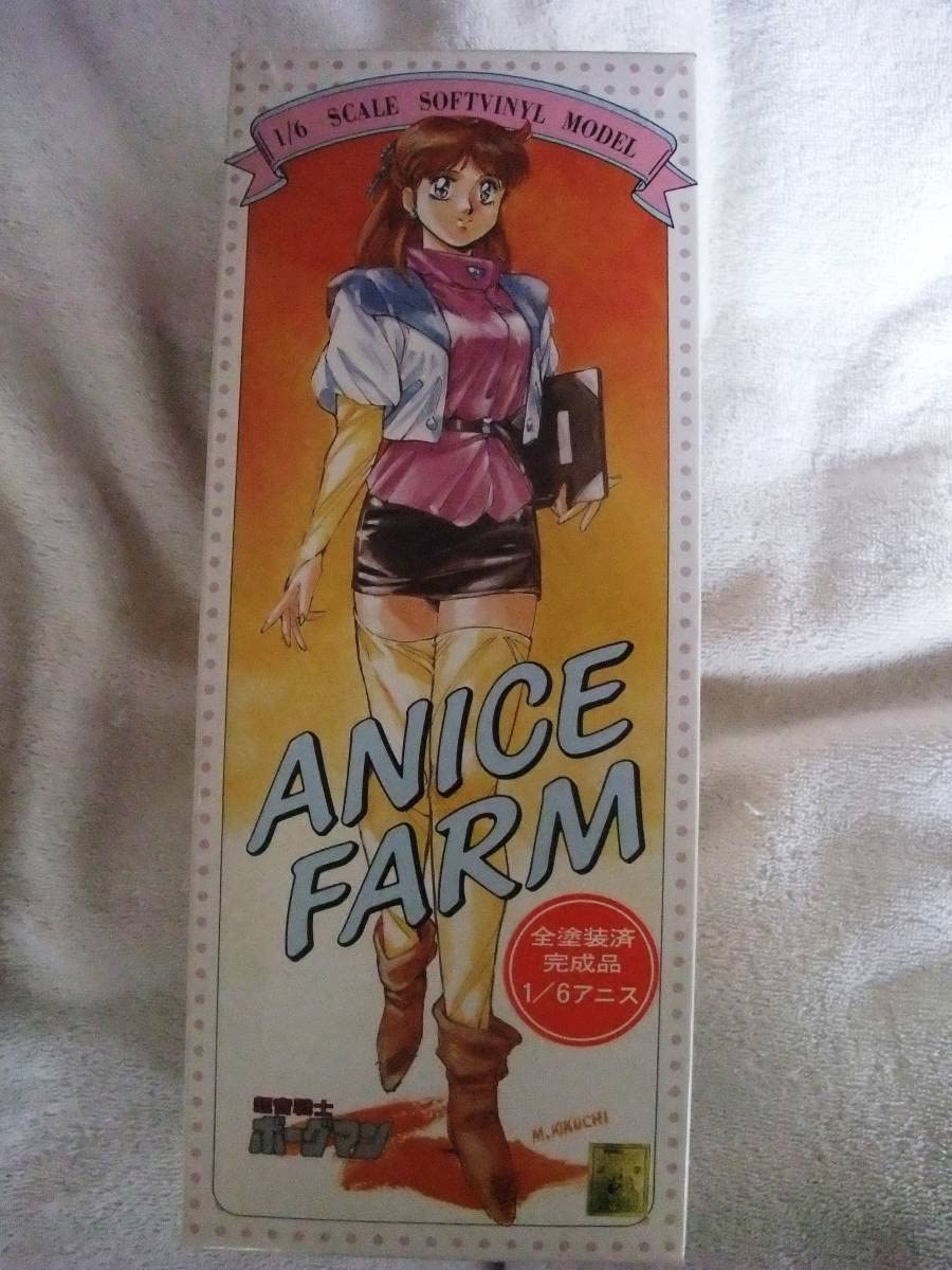 アニス・ファーム Memories style 超音戦士ボーグマン 1/7