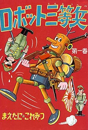 こちら葛飾区亀有公園前派出所　コミック　1巻〜104巻+3冊 Amazon.co.jp: こちら葛飾区亀有公園前派出所 104 (ジャンプ
