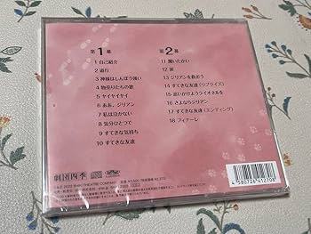 劇団四季 人間になりたがった猫 CD 楽天市場】劇団四季 人間になりたがった猫（CD・DVD）の通販