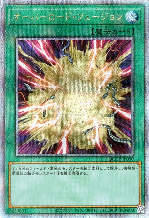 オーバーロード Amazon.co.jp: 遊戯王カード オーバーロード・フュージョン(25th