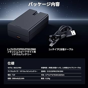 Amazon | NEEWER 7.2V/3000mAh 交換用リチウムイオンバッテリー
