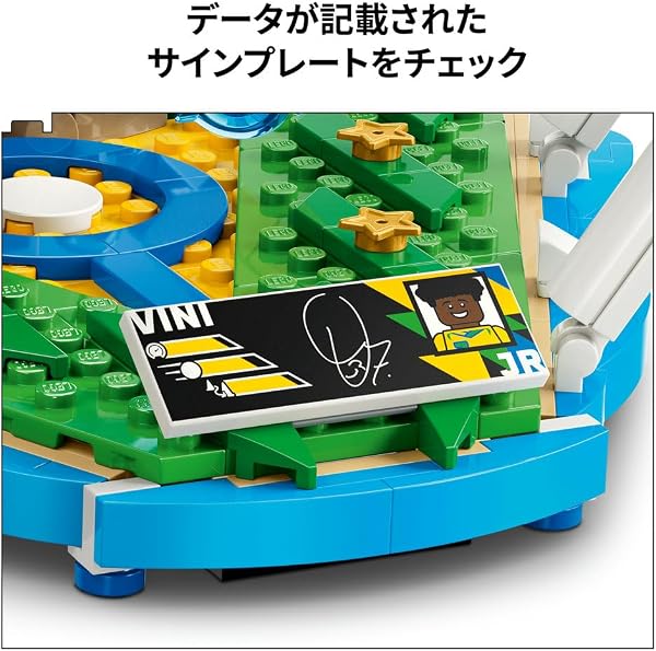 レゴ(LEGO) エディション ヴィニシウス・ジュニオール:ゴールの瞬間 おもちゃ 玩具 誕生日 プレゼント ブロック 父の日 男の子 女の子 子供 10歳 11歳 12歳 小学生 サッカー フットボール スポーツ 43027 - 5